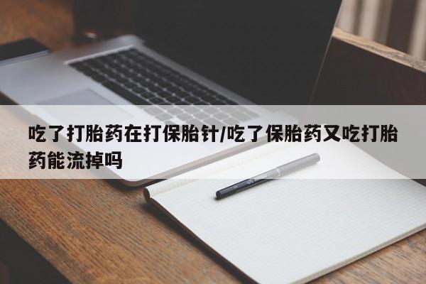流产药私人联系方式微信动态 第27页