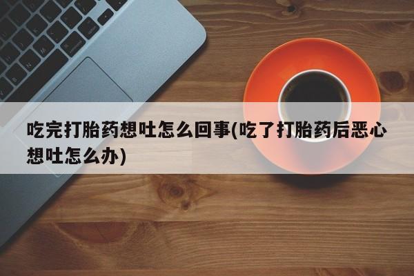 流产药私人联系方式微信新闻 第19页