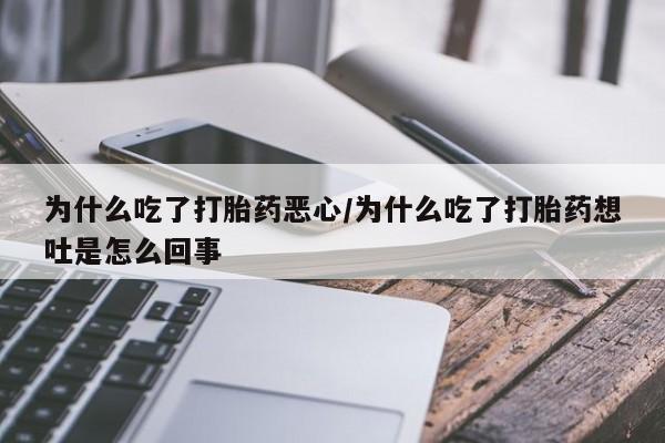 流产药私人联系方式微信动态 第9页